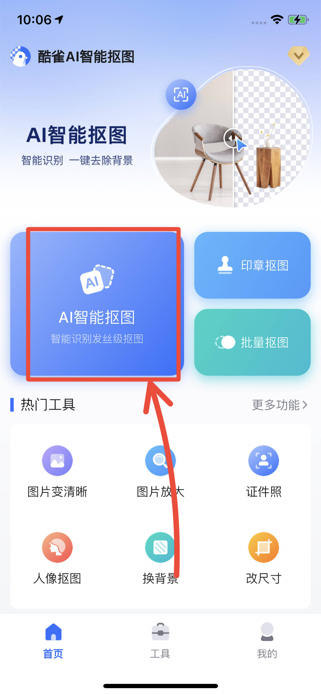 免费换背景图的软件有哪些?分享4种一键抠图的软件,新手适用