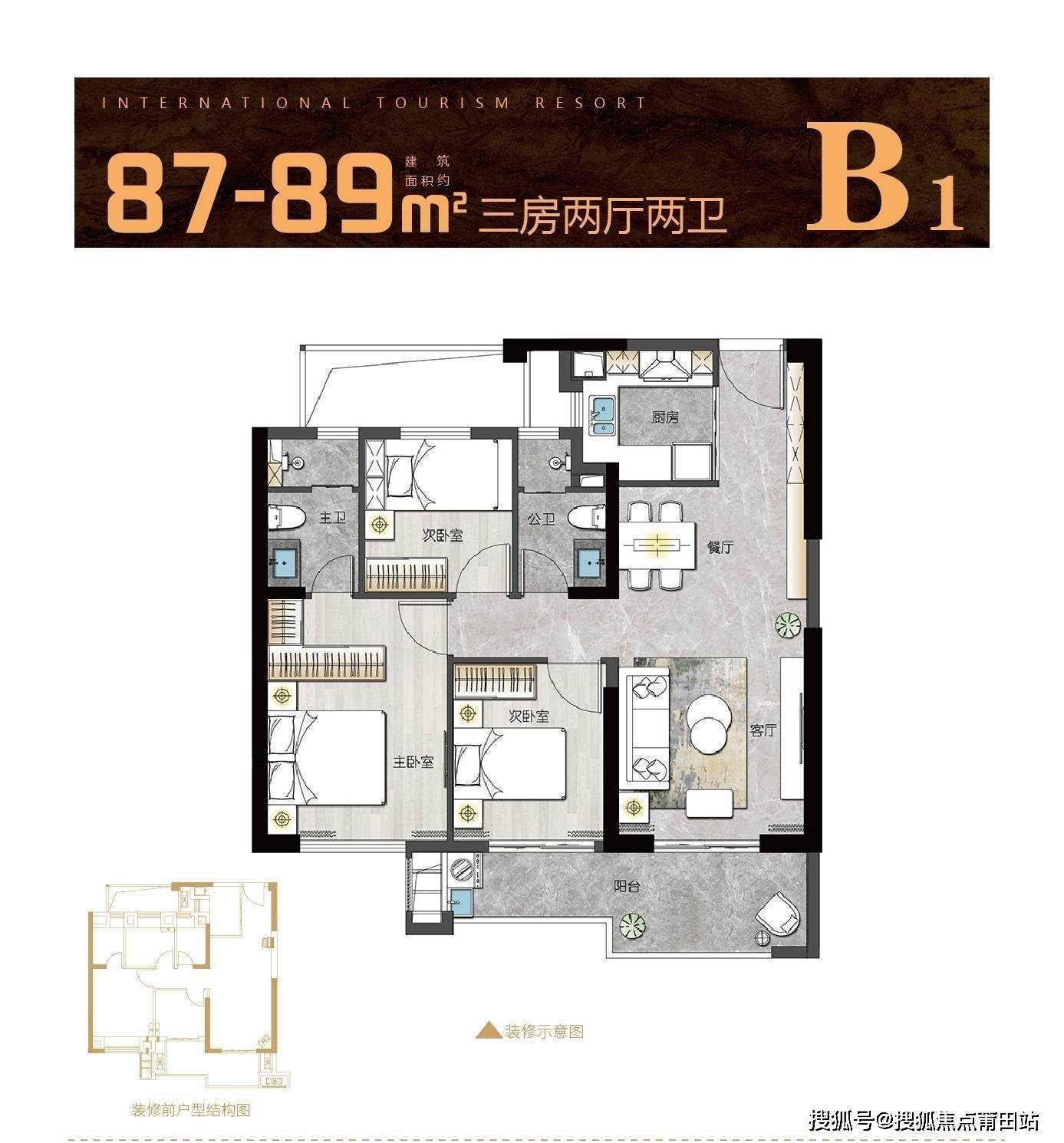 闽越水镇户型图图片