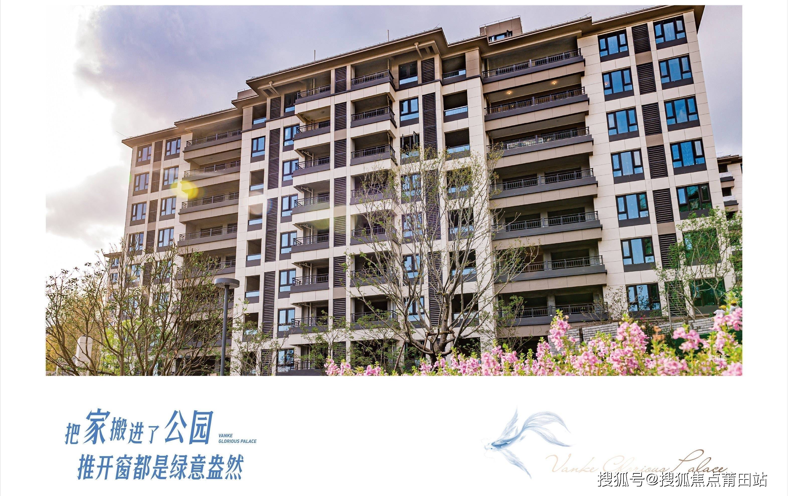 福州万科紫台售楼处电话→户型→地址→价格→楼盘详情→最新销售动态