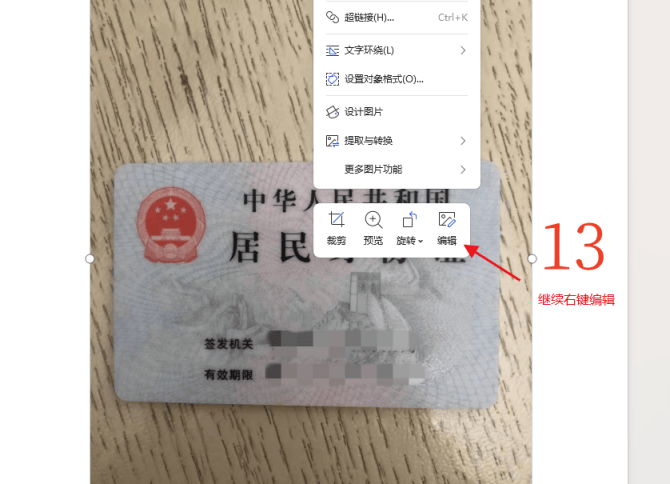 打印机怎么打印身份证正反面?