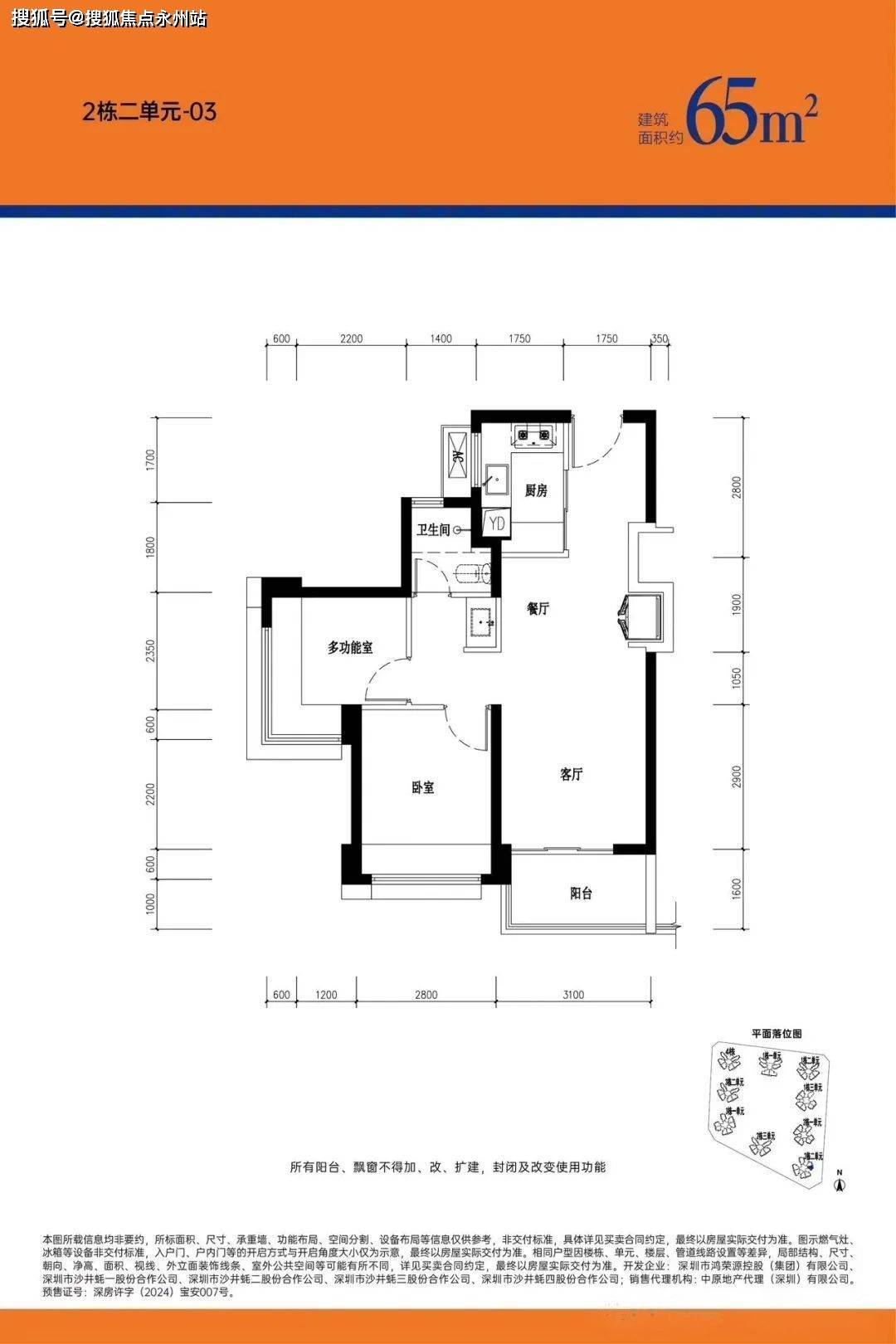 鸿荣源珈誉府二区-户型图-加推2栋2单元价格诚意满满,与上批差不多,折