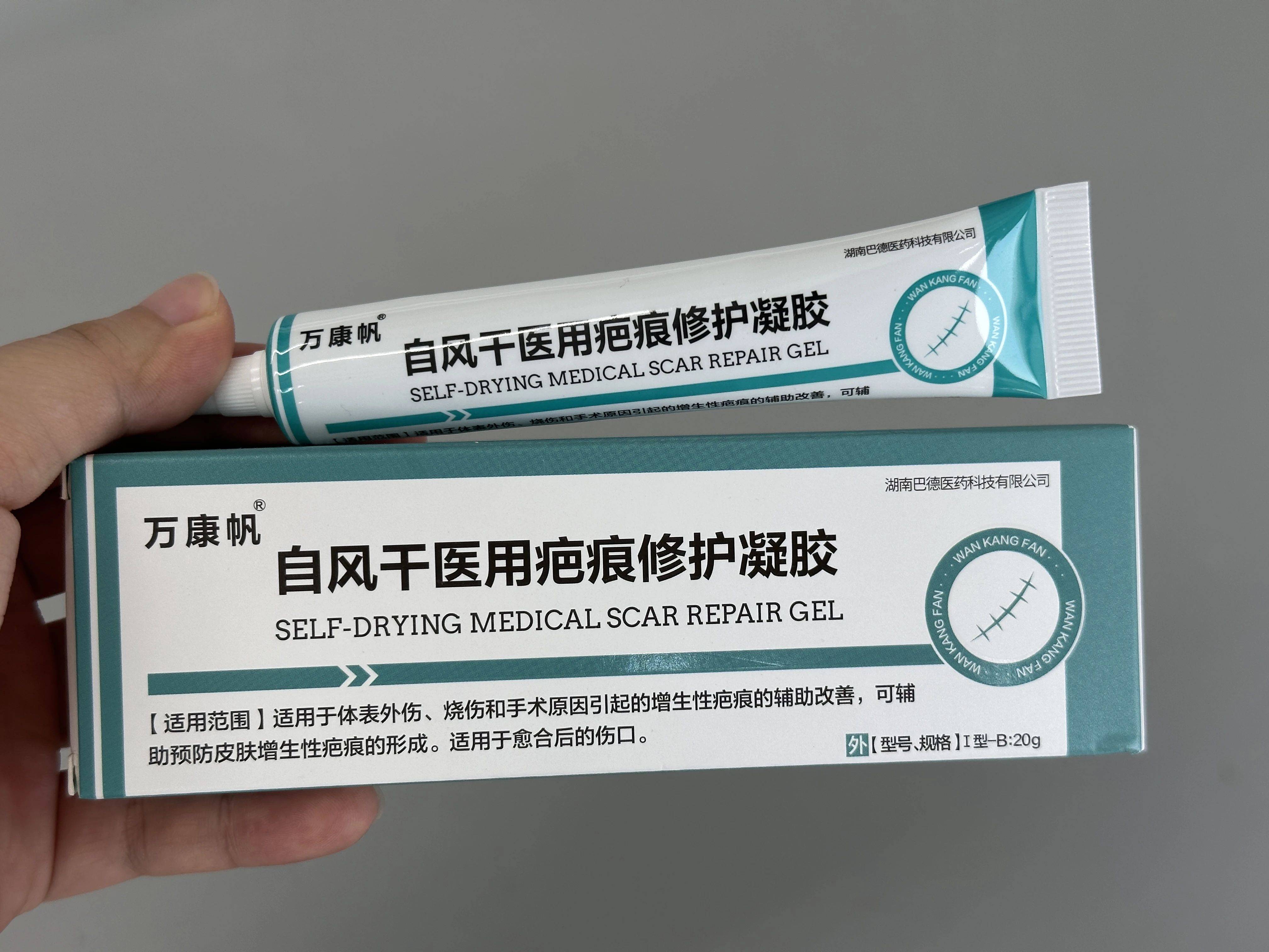 我就比较幸运了,专业人士直接给我推荐了这款万康帆疤痕修复凝胶,效果