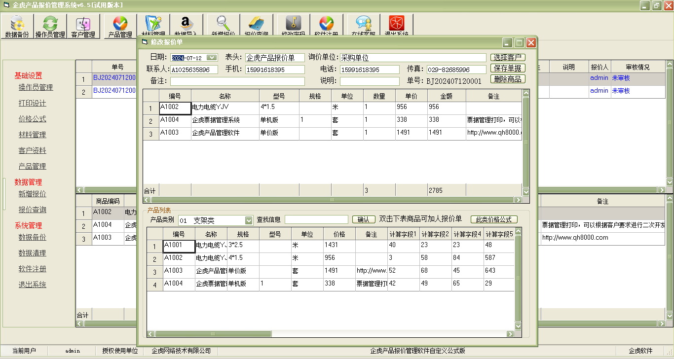 贵金属价格实时报价软件有哪些好用(贵金属价格实时报价软件有哪些好用的)