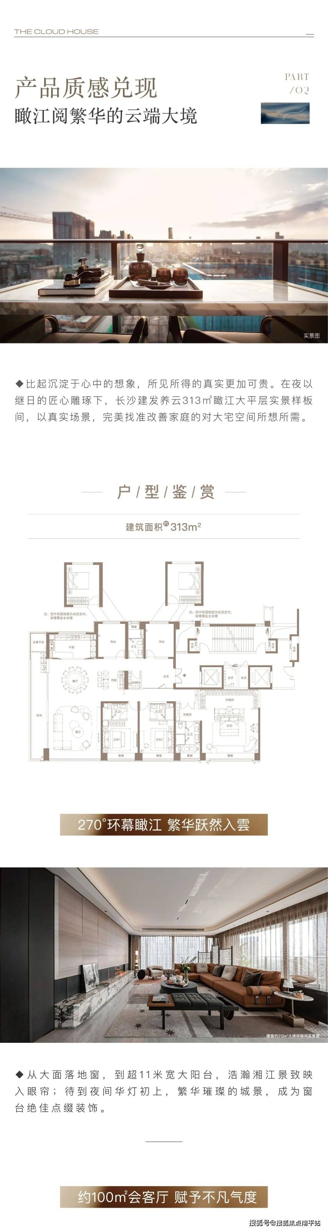 宁波建发养云户型图图片