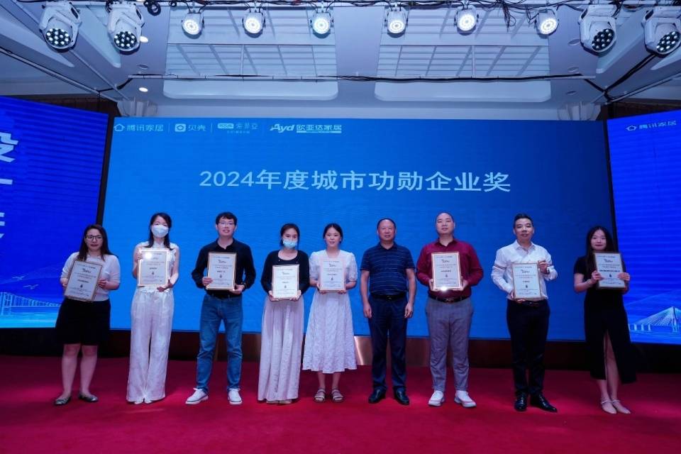 2024湖北武汉城市室内设计大赛颁奖盛典在武昌东湖印象举行