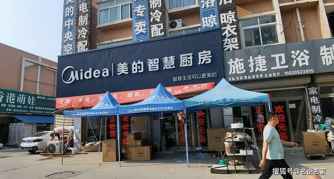 曹县美的智慧厨房五金城店在全屋用水方面,美的研发