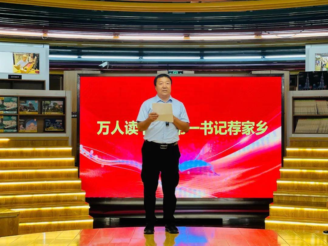 和美振兴 星火传承 共力未来|“万人读书月”系列活动拉开帷幕-和美星城户型图四室