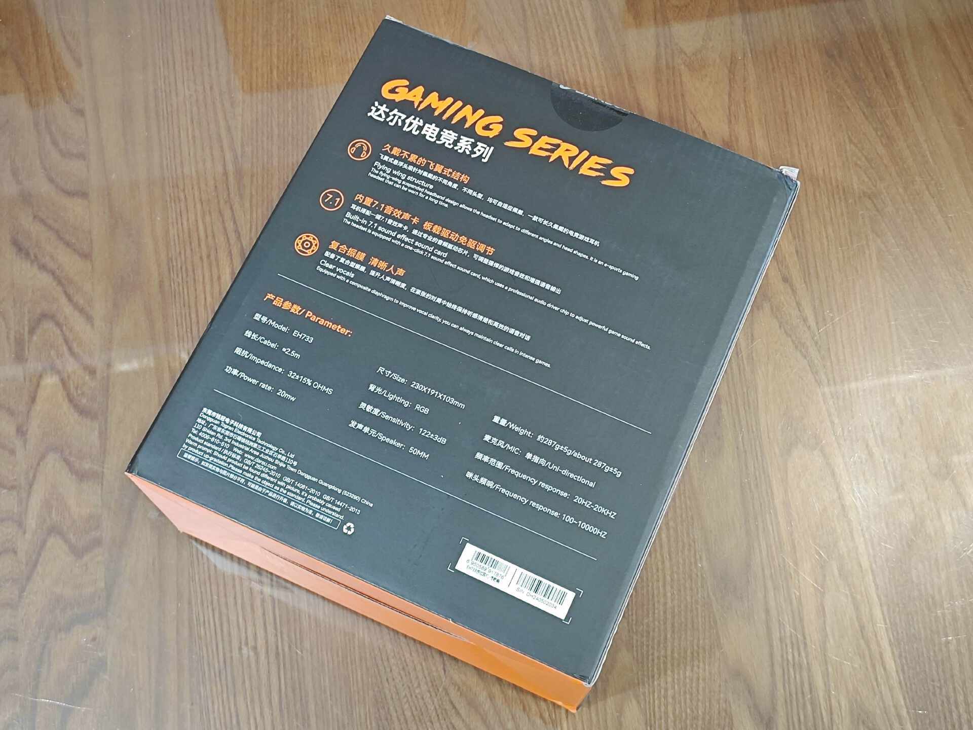 两百以内的游戏耳机天花板——达尔优eh733