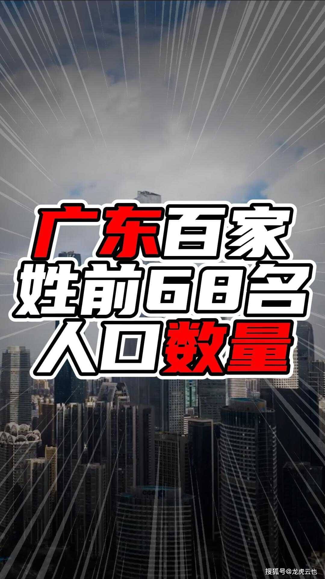 2024年孙姓人口_全国人口数量最多的10大姓氏:王李在千亿以上,孙姓未能入围!