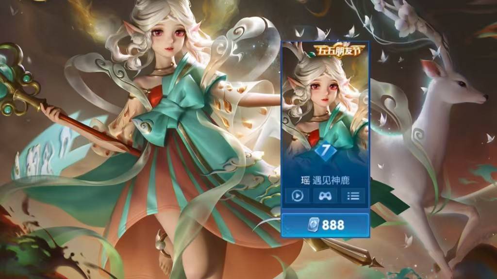 皮肤销量榜更新!遇见神鹿成前十唯一史诗皮肤?遇见神鼓空降第一