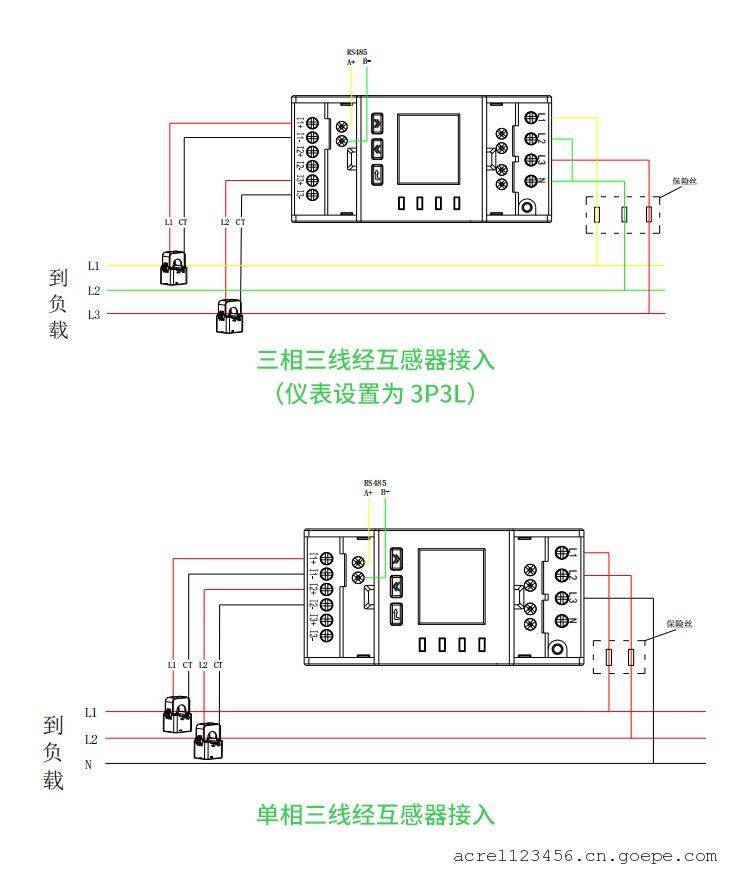 安科瑞adl400n-ct导轨式外置互感器多功能电表