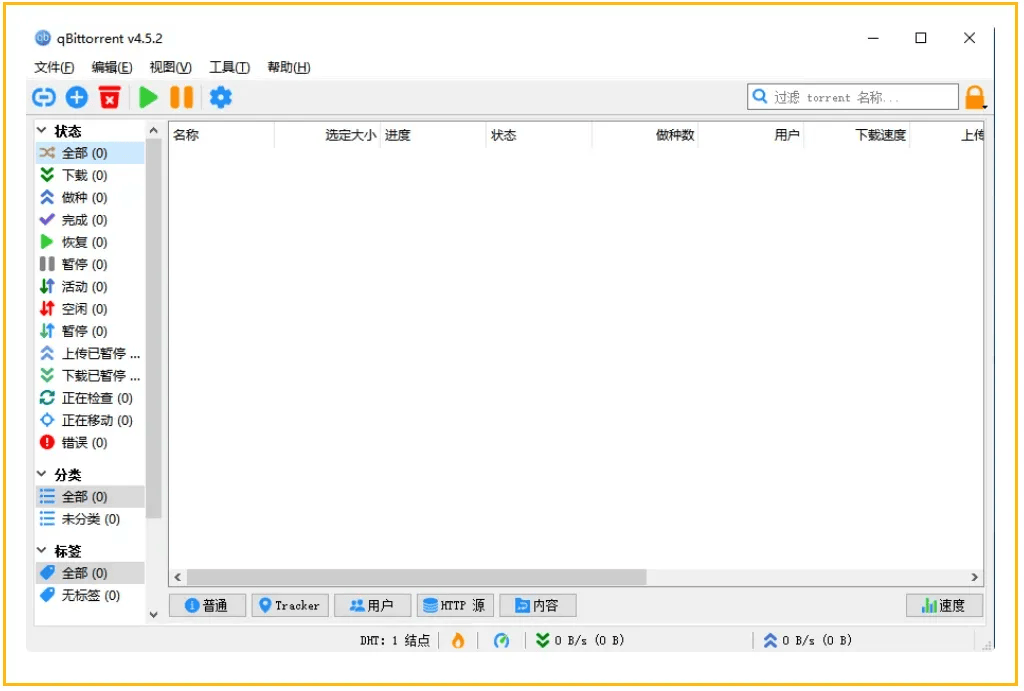 磁力云苹果app_磁力云苹果手机