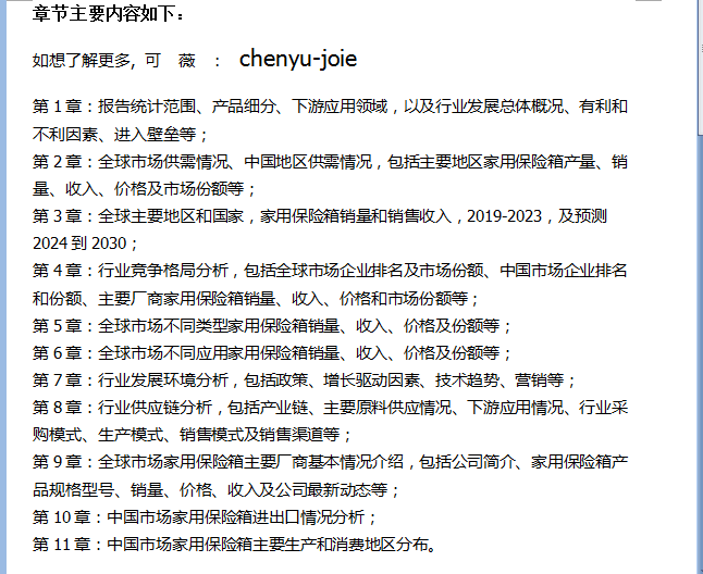 保险柜排行_手慢无超强防护!威盾斯黄金指传承系列LS6大型保险柜推荐