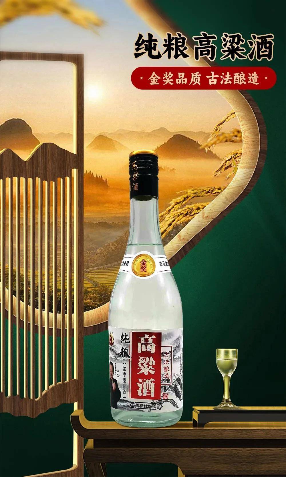 德祥斋酒局高粱干烧酒图片