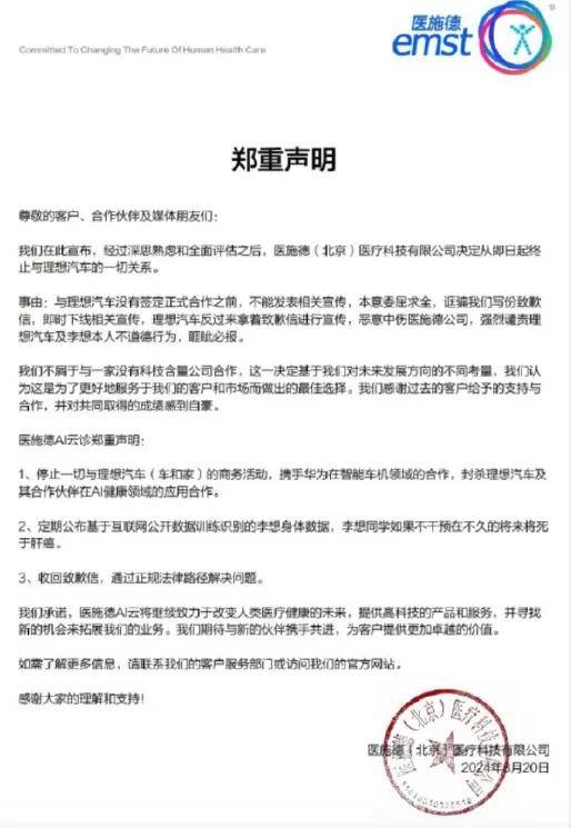 什么仇什么怨？这公司竟盖章诅咒理想汽车李想「死于肝癌」？