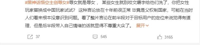 《黑神话悟空》争议升级，万茜尹正火速删文，陈赫杨迪评论区沦陷