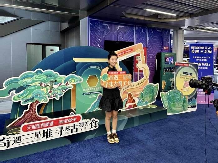 淘宝天猫引领中秋盛宴 四川美食秒杀直播节携手三星堆来袭