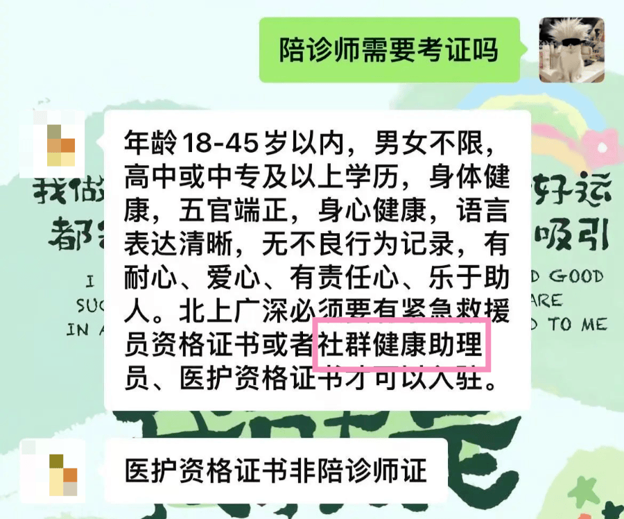 北京陪诊服务公司	北京陪诊收费价格表全程透明收费黄牛票贩子号贩子挂号的简单介绍