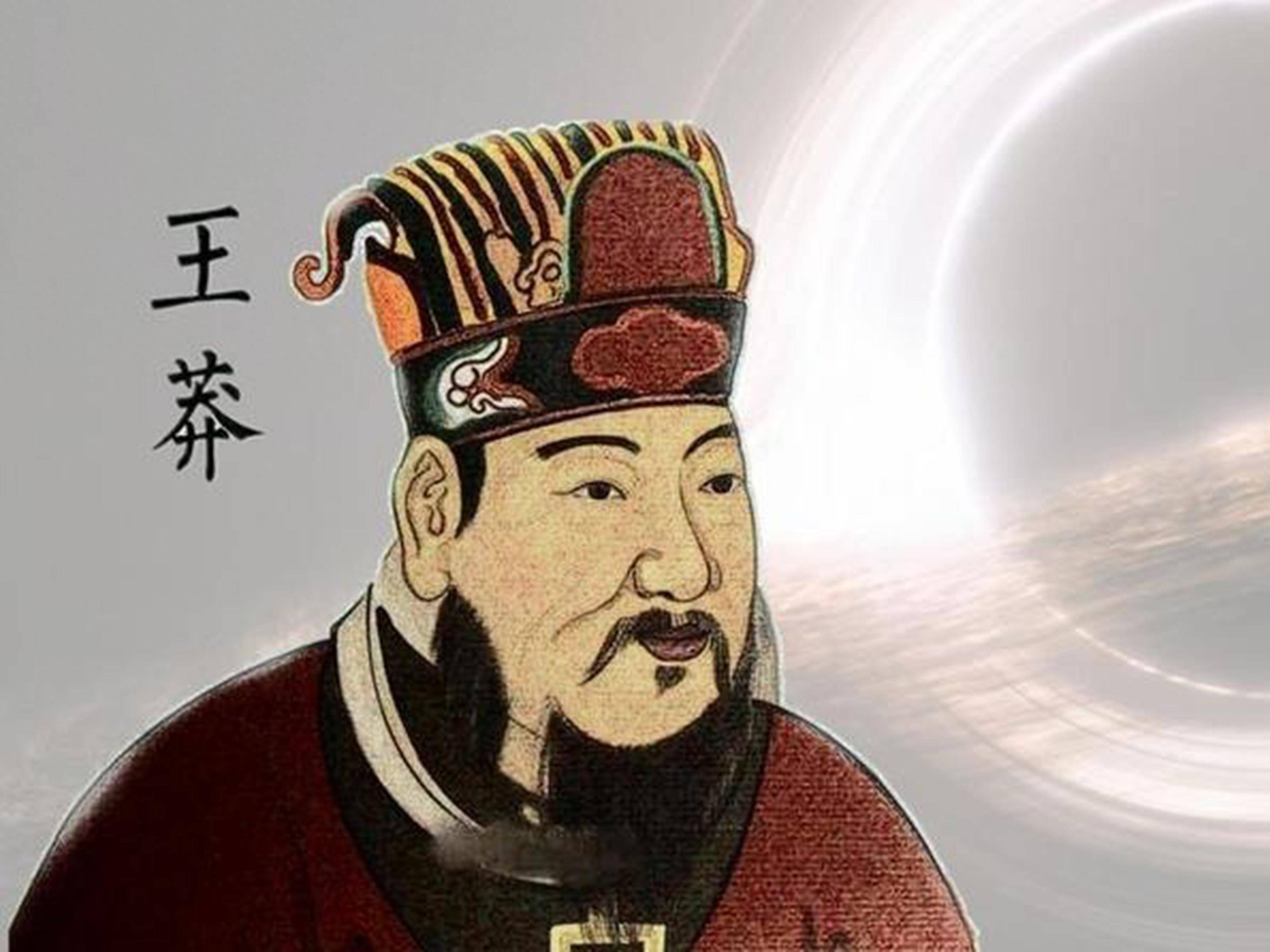 新朝开国皇帝王莽,从外戚到帝王,他的权力之路有多疯狂