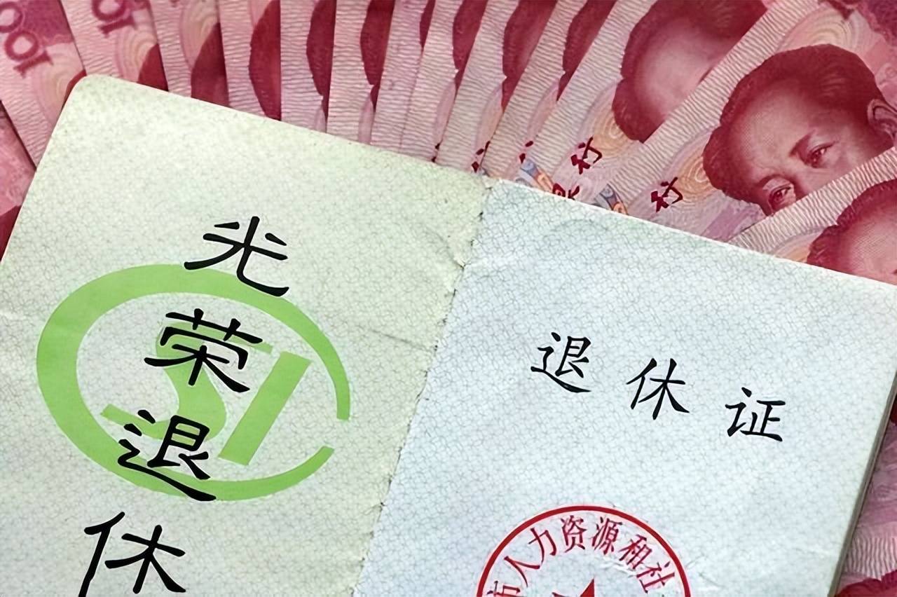 退休时别忘提交这份材料,后续每月或可多领720元,还请互相转告