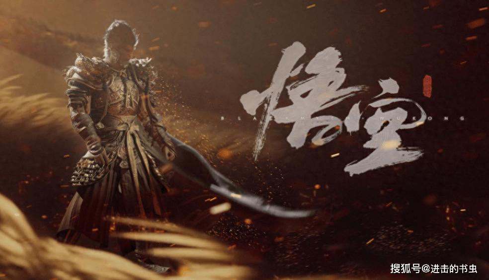 黑神话：悟空》新角度诠释猪八戒和蜘蛛精的前世今生！_搜狐网