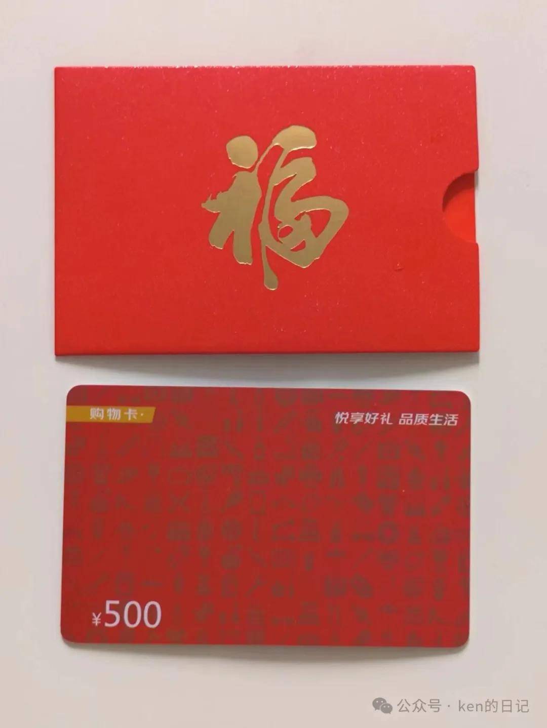 保百5000元面值购物卡图片