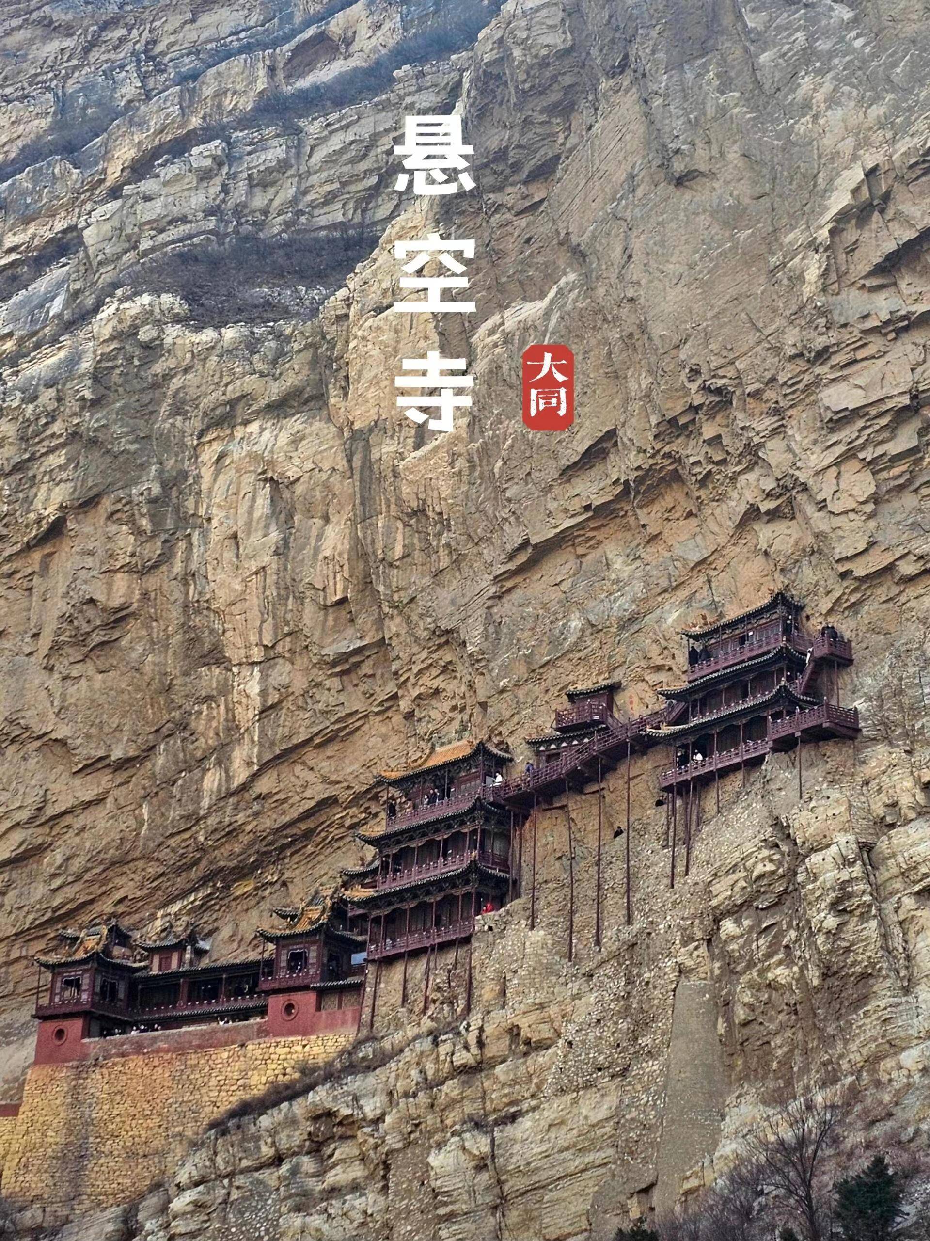 山西免费旅游景点大全图片