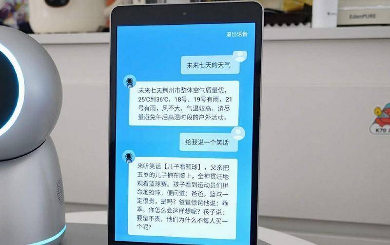 独居养老解决方案- 优得护养老陪伴机器人上手体验