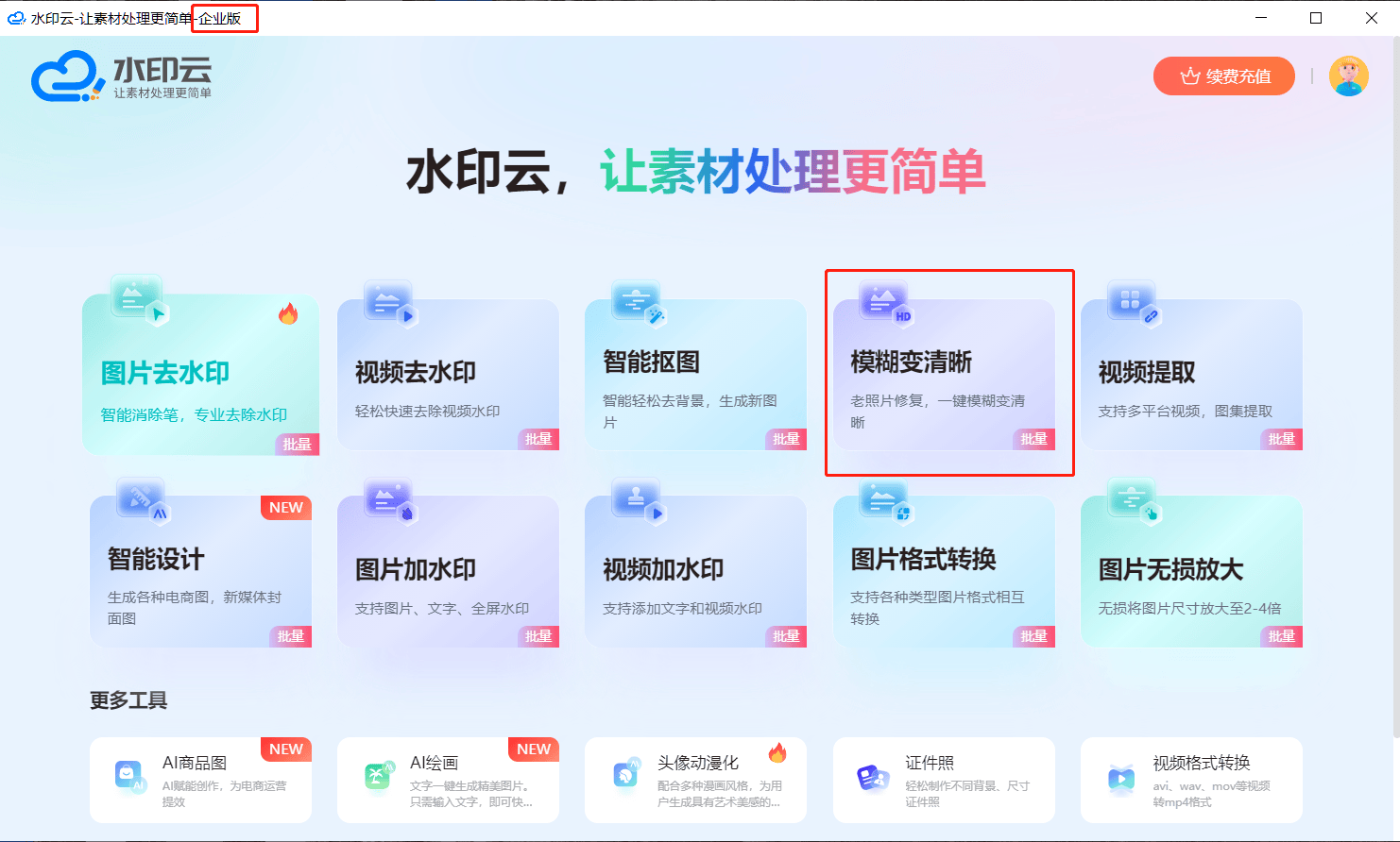 不妨试试这三种照片修复方法!
