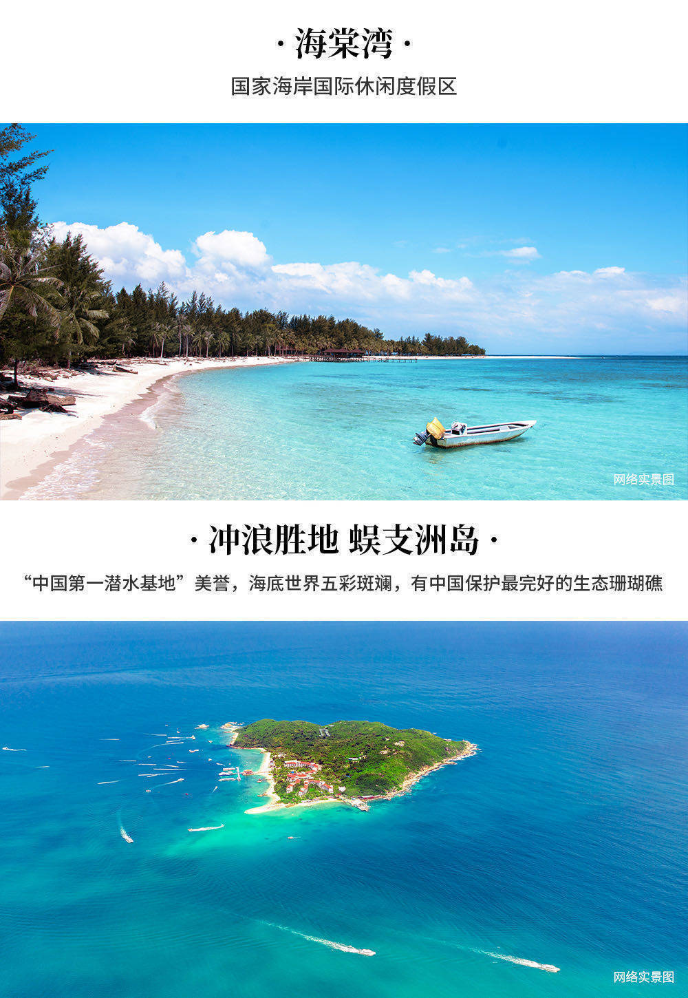 三亚北大荒海棠温泉溪谷楼盘位置·配套·设施·在售户型