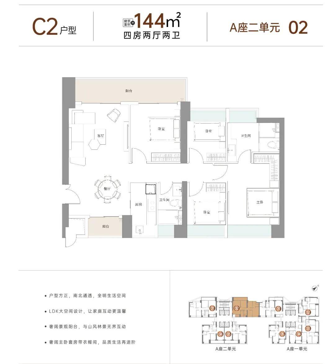 华润凌云府户型图图片