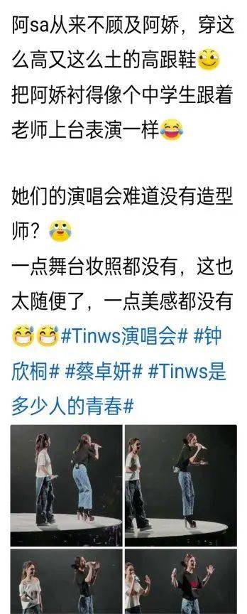 Twins演唱会：阿sa穿着增高鞋，把阿娇衬得像学生一样-阿sa男友年龄