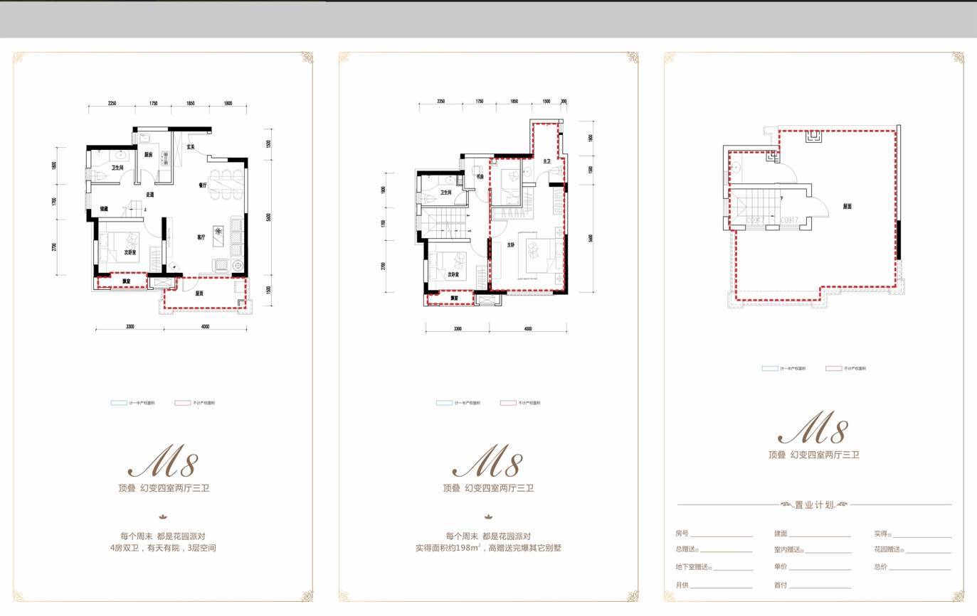 万锦城61花千墅 成都·丨2024年最新房价丨楼盘信息丨售楼处电话丨