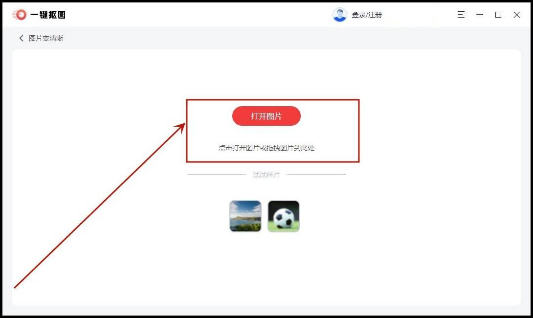 什么软件可以使照片清晰=用什么软件可以把照片清晰