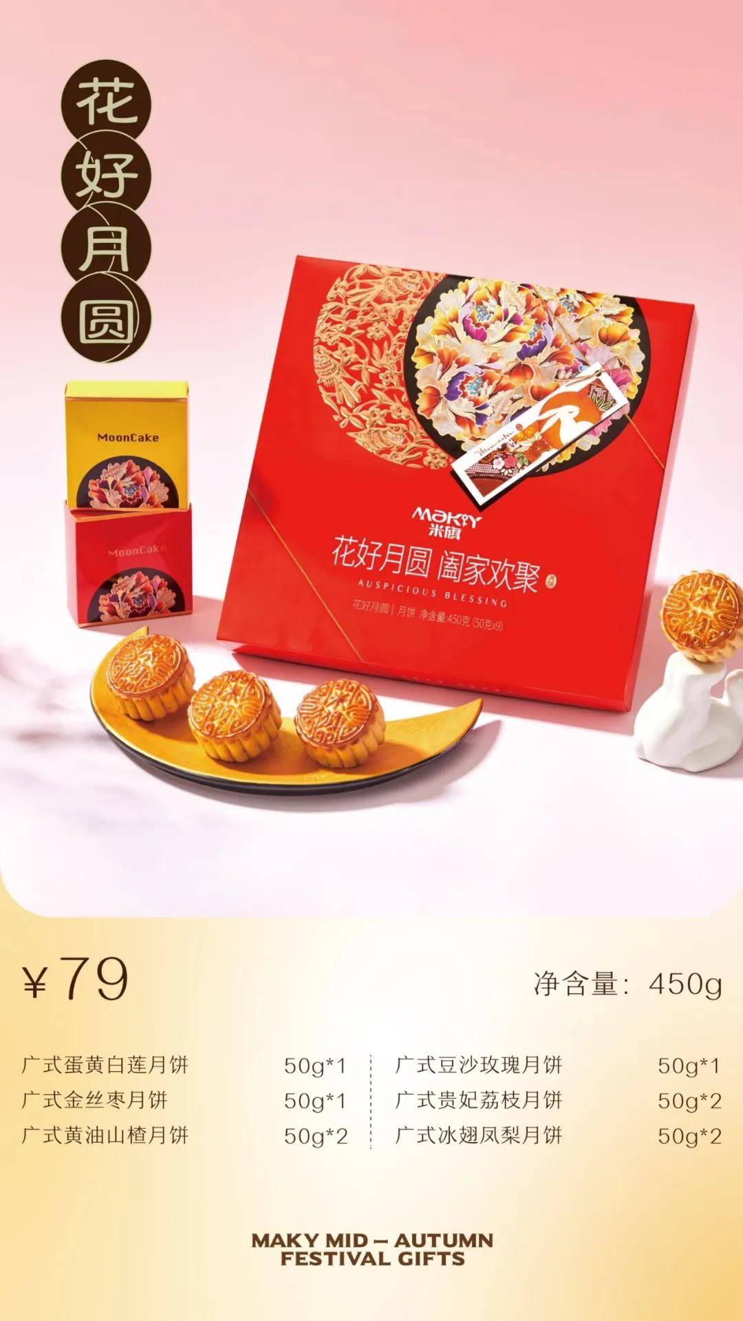 2024年中秋节米旗有哪些月饼礼盒