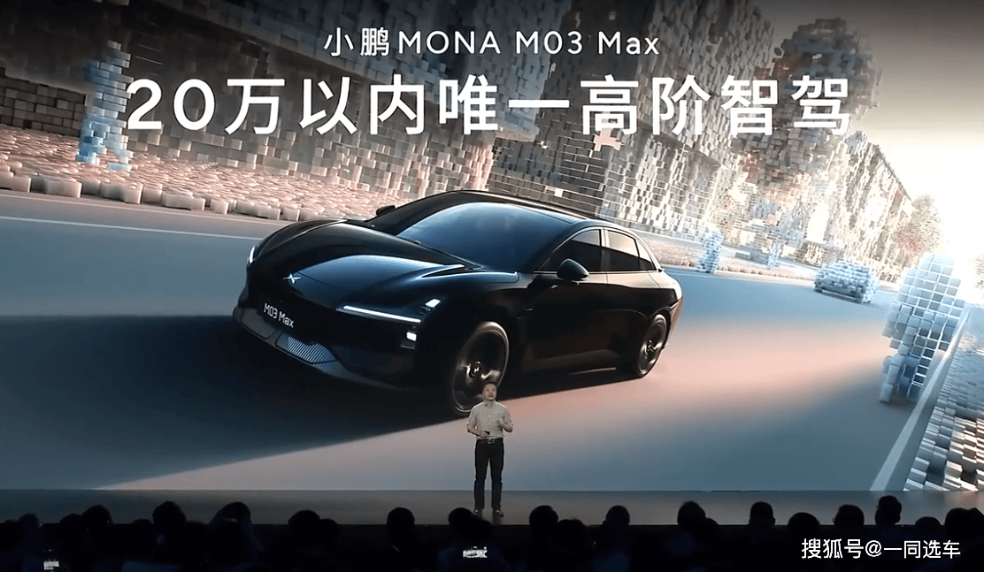 小鹏汽车10周年,小鹏mona m03上市,11.98万元起售