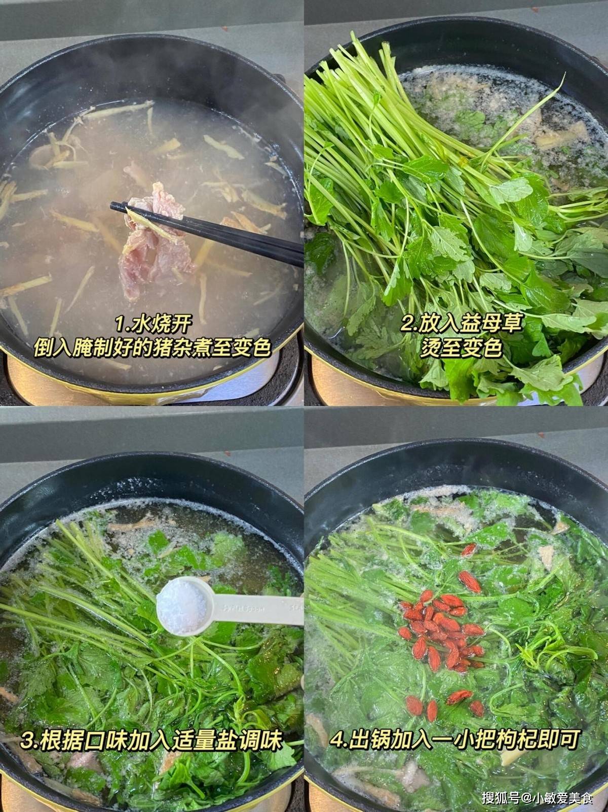 益母草_女性_养生