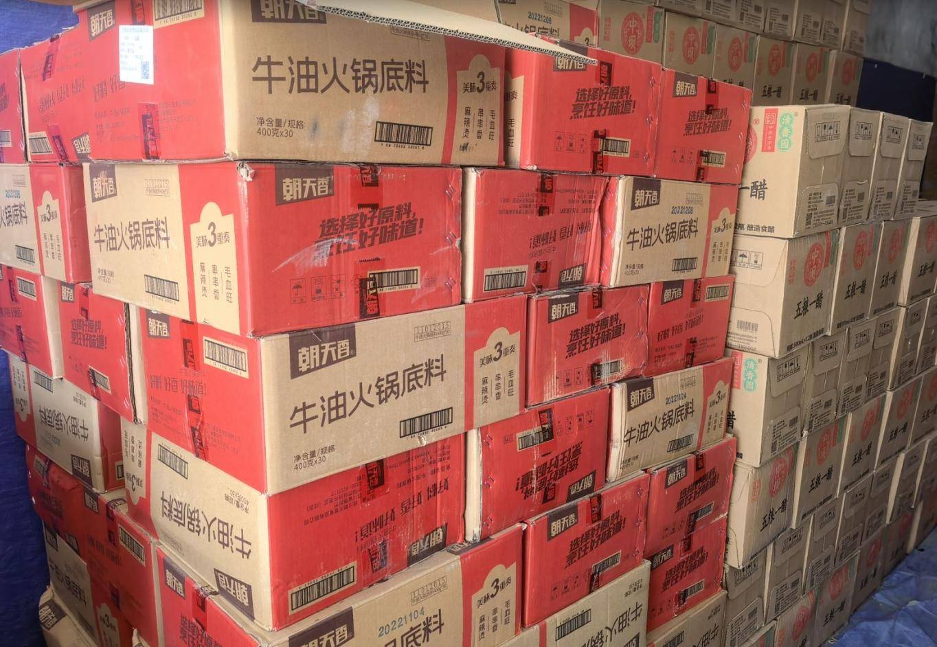 成都货源批发