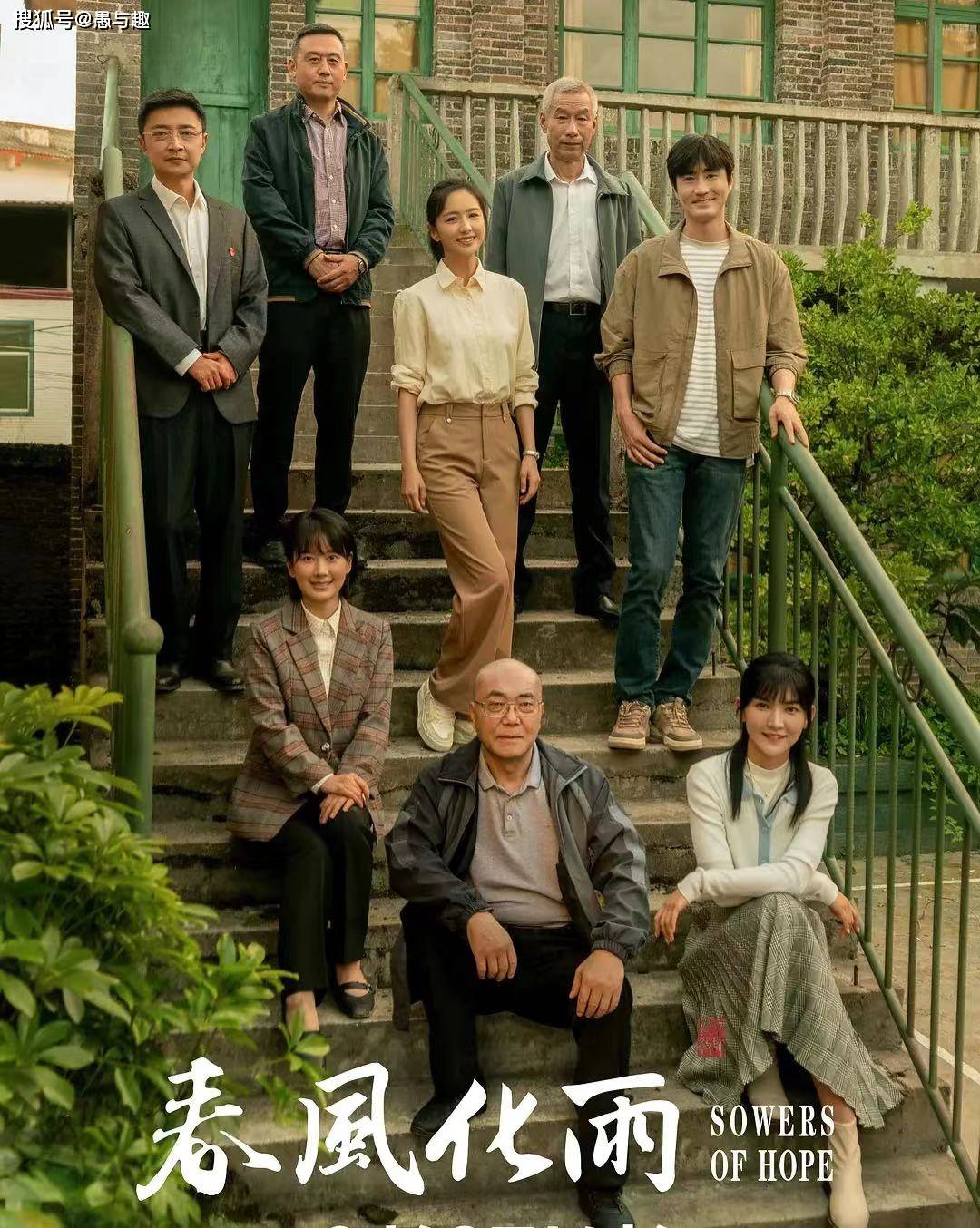 电视剧《春风化雨》今日开播,佟丽娅 杨玏主演,能否温暖人心?