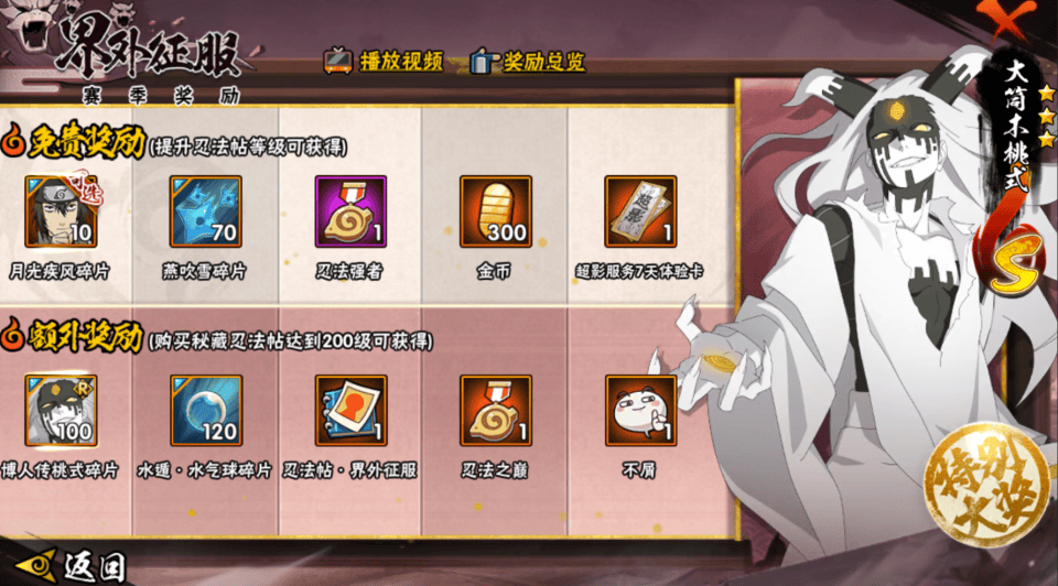 原创
            大筒木桃式还有三周时间下架，你是否在犹豫要不要招募？