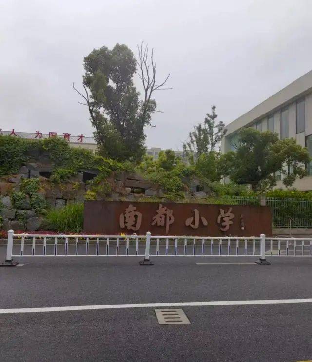 富都小学图片