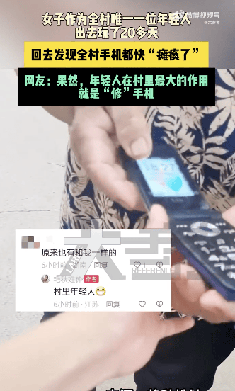 原创            90后女生出游20天 全村手机要瘫痪了-95后女子庆生挥霍12万