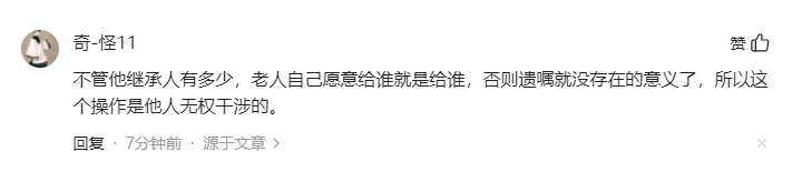原创            闹大了！爷爷偷偷把房子过户给孙子被判无效，评论区炸锅！-爷爷直接把房子过户给孙子