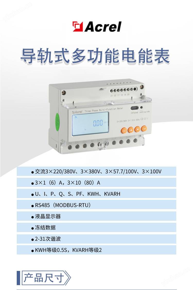 三相电表型号规格图解图片