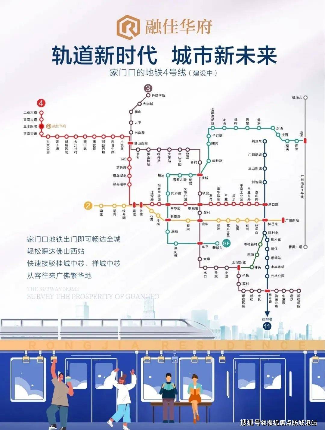 三水地铁12号线线路图图片