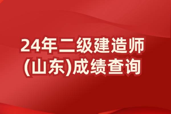 商丘二级建造师正规(商丘二级建造师正规培训学校)