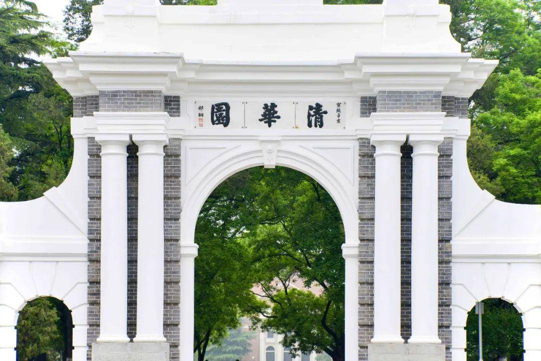 清华大学五道口金融学院2024年博士 招生简章