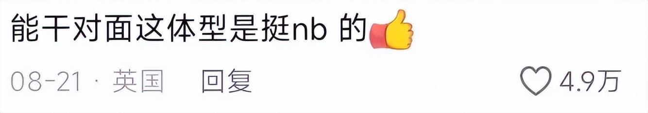 这么小众的赛道都让姐挤进去了？暴打男友登热搜拿下人生第一波知名度