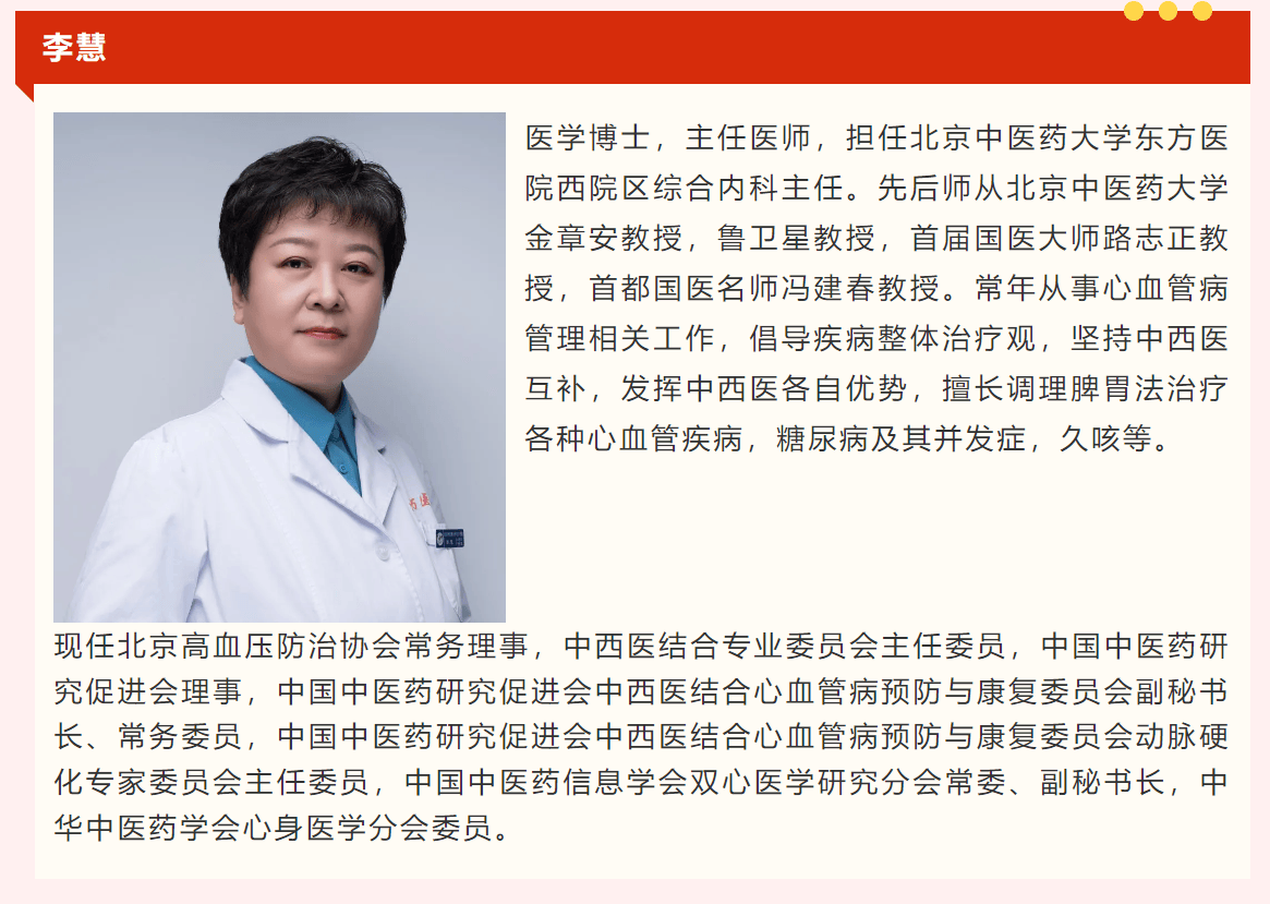 北京中医药大学东方医院