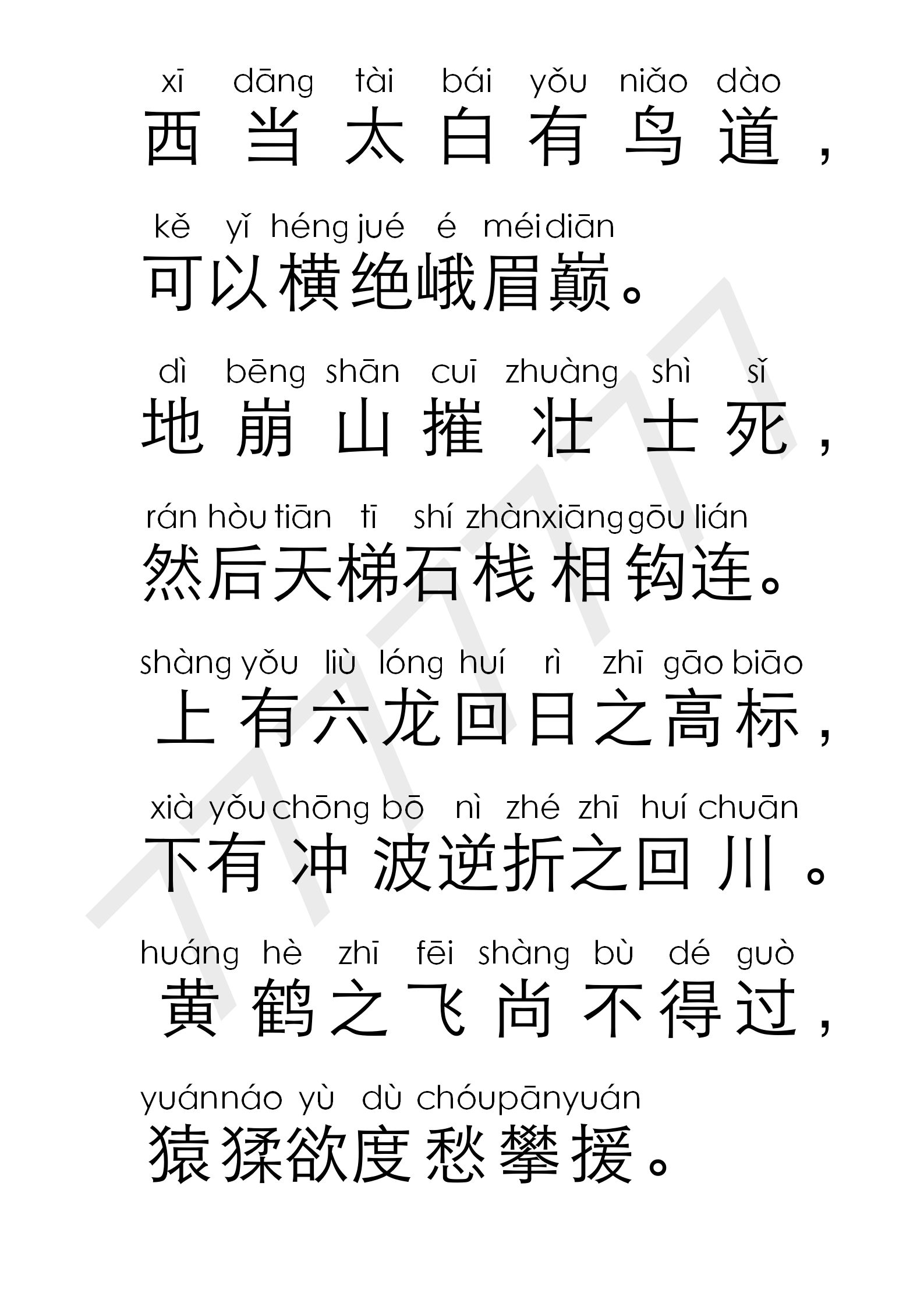 《探秘"上有六龙回日之高标:古老的传说与文化的交织》